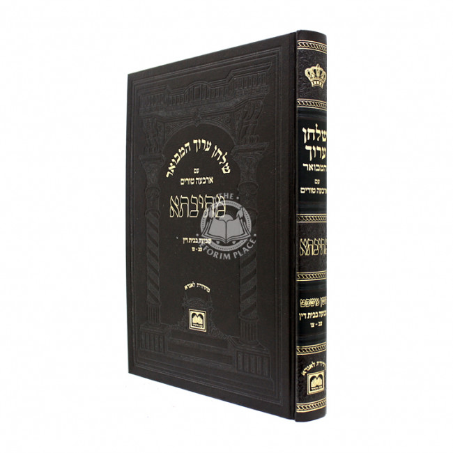 Shulchan Aruch Mesivta Hilchos Choshen Mishapat - Shevuah B'Beis Din Siman 92-96   /   שלחן ערוך מתיבתא הלכות חושן משפט - שבועה בבית דין סי' צב - צו