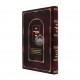 Imrei Ziv Haaros Al Meseches Bava Basra / אמרי זיו הערות על מסכת בבא בתרא Imrei Ziv Haaros Al Meseches Bava Basra / אמרי זיו הערות על מסכת בבא בתרא