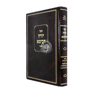 Yorah Chachimah Al Bava Basra / יורה חכימא על בבא בתרא