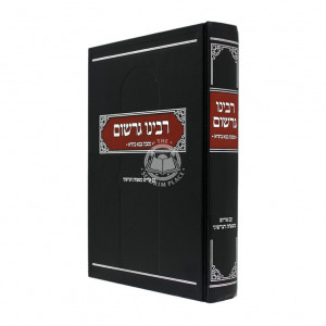 Rabeinu Gershom Bava Basra  /  רבינו גרשום בבא בתרא