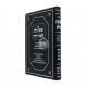Ahavas Olam / אהבת עולם הלכות ריבית והיתר עיסקא
