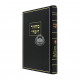 Machzor Vitri 6 / מחזור ויטרי ו