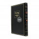 Machzor Vitri 5 / מחזור ויטרי ה