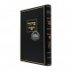 Machzor Vitri 4 / מחזור ויטרי ד