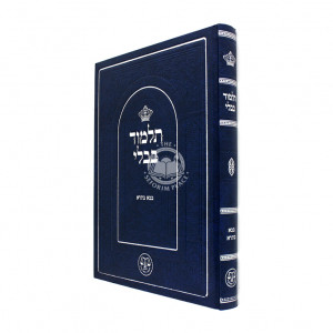 Gemara Bava Basra Talmidim Moznaim / גמרא בבא בתרא תלמידים מאזנים