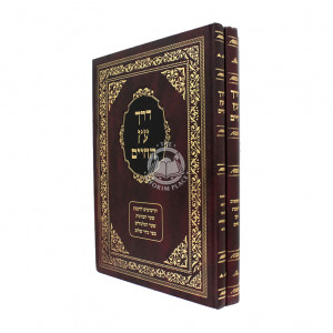 Derech Aitz Chaim    /    דרך עץ החיים תרשימים להבנות שער הכוונות ועוד ב כרכים