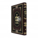 Nachalas Moshe Al Hashas Bava Basra Nedaraim / נחלת משה על הש"ס בבא בתרא נדרים