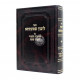 Libon Shematesa Al Amirah Lenochri / ליבון שמעתתא על אמירה לנכרי