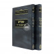 Shiurim Lezecher Aba Mari     /     שיעורים לזכר אבא מרי - הגרי"ד סולובייצ'יק ב"כ