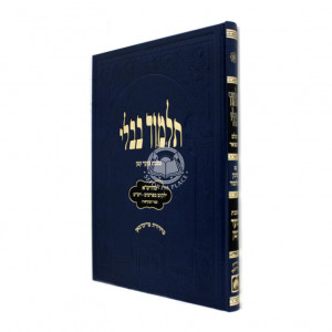 Gemara Moed Katan - Chagigah Talmidim - Oz Vehadar   /   גמרא מועד קטן - חגיגה תלמידים - עוז והדר