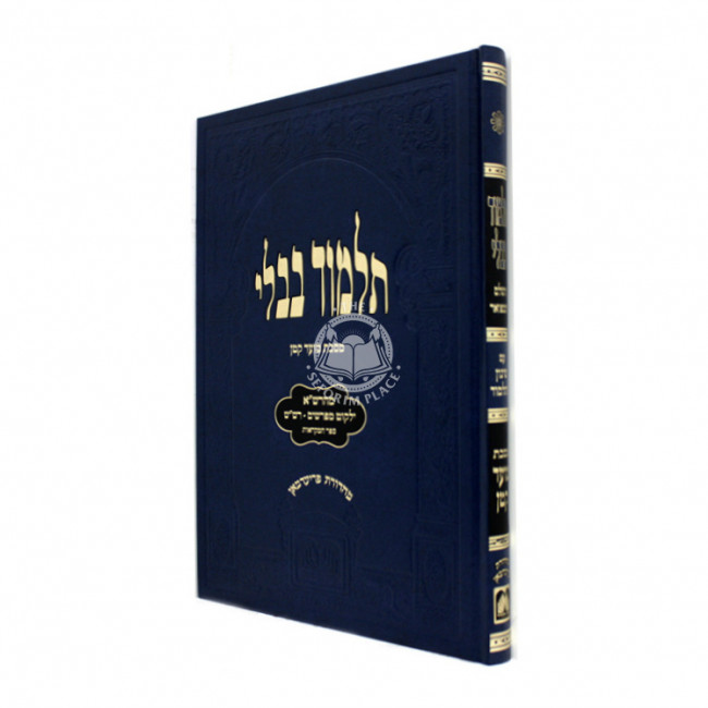 Gemara Moed Katan - Chagigah Talmidim - Oz Vehadar   /   גמרא מועד קטן - חגיגה תלמידים - עוז והדר