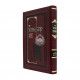 Keses Hasofer Im Mehadura Kama   /   קסת הסופר עם מהדורא קמא