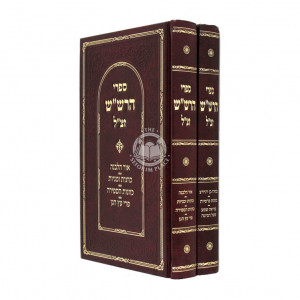 Sifrei Harshash Zatzal / ספרי הרש"ש זצ"ל ב כרכים