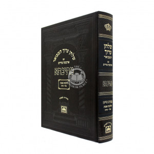 Shulchan Aruch Mesivta Hilchos Shabbos Siman 334 - 344  /  שלחן ערוך מתיבתא הלכות שבת סימן שלד - שדמ