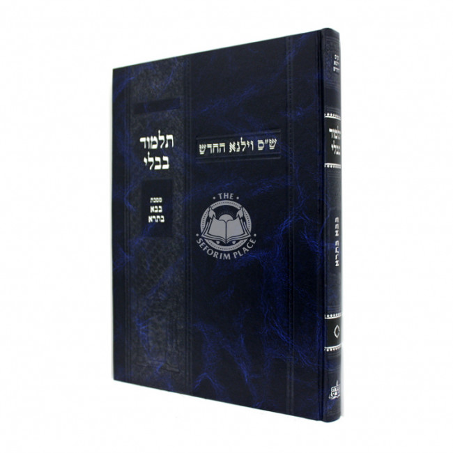 Gemara Bava Basra Vilna    /    גמרא בבא בתרא וילנא