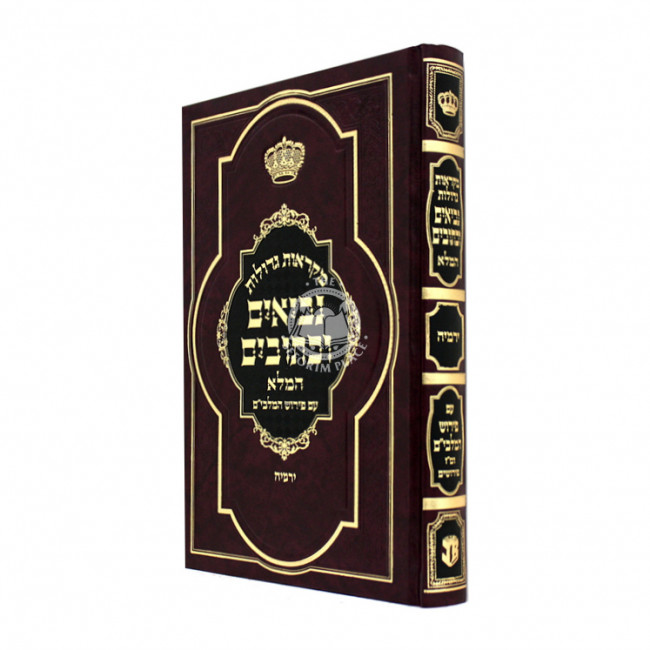 Nach Mikraos Gedolod Hamaleh - Yirmiyah / נ"ך מקראות גדולות המלא - ירמיה Nach Mikraos Gedolod Hamaleh - Yirmiyah / נ"ך מקראות גדולות המלא - ירמיה