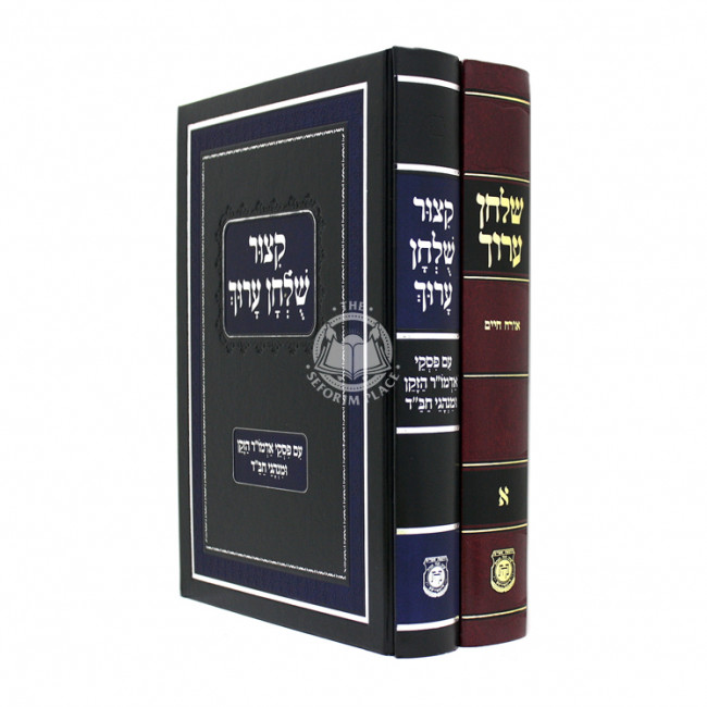Please Choose Shulchan Aruch  