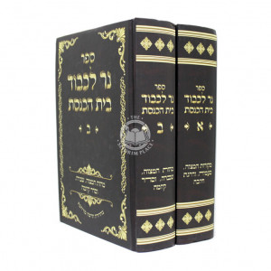 Ner leChavod Beis HaKeneses / נר לכבוד בית הכנסת ב"כ
