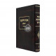 Otzer Hayidios Hashalem 3 / אוצר הידיעות השלם ג