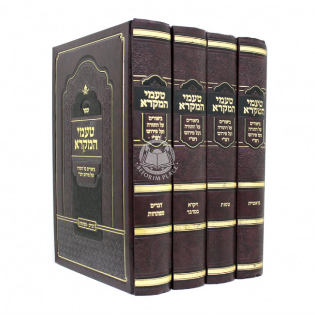 Ta'amei HaMikra Biurim Al HaTorah Ve'al Pirush Rashi / טעמי המקרא ביאורים על התורה ועל פירוש רש"י ד כרכים Ta'amei HaMikra Biurim Al HaTorah Ve'al Pirush Rashi / טעמי המקרא ביאורים על התורה ועל פירוש רש"י ד כרכים