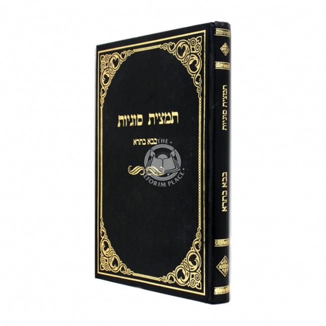 Tamtzis Sugyos - Bava Basra / תמצית סוגיות - בבא בתרא