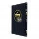 Sefer Koheles Im Pirushei Even Ezra  /  ספר קהלת עם פירושי אבן עזרא