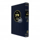 Sefer Iyuv Im Pirushei Even Ezra   /   ספר איוב עם פירושי אבן עזרא