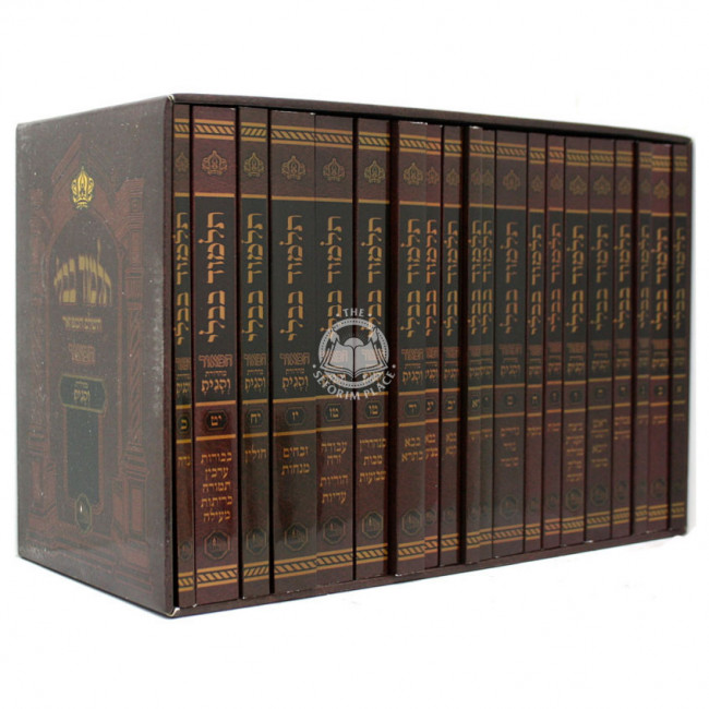 Sha Vehagisa Hameor / ש"ס והגית כ כרכים כ"ר המאור