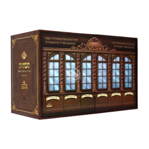 Mishnayos Im Pirush Rabeinu Ovadyah M'Bartenura / משניות עם פירוש רבינו עובדיה מברטנורא מח כרכים