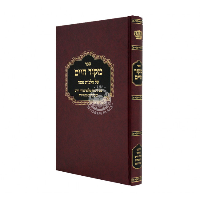 Mekor Chaim Al Hilchos Pesach / מקור חיים על הלכות פסח Mekor Chaim Al Hilchos Pesach / מקור חיים על הלכות פסח