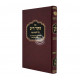 Mekor Chaim Al Hilchos Pesach / מקור חיים על הלכות פסח Mekor Chaim Al Hilchos Pesach / מקור חיים על הלכות פסח