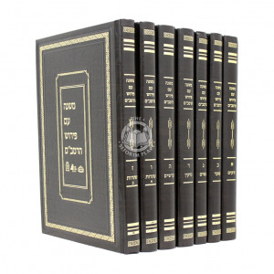 Mishnah Im Pirush HaRambam  /  משנה עם פירוש הרמב"ם ז כרכים