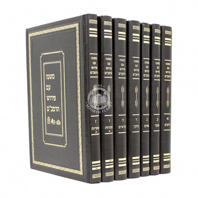 Mishnah Im Pirush HaRambam  /  משנה עם פירוש הרמב"ם ז כרכים