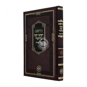 Derashos Rabeinu Yonah Gerundi Al HaTorah / דרשות רבינו יונה גירונדי על התורה