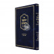 Tosfei Harosh Al Meseches Sotah Im Avir Yaakov / תוספי הרא"ש על מסכת סוטה עם אביר יעקב
