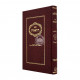 Sefer Hara'al / ספר הראא"ל Sefer Hara'al / ספר הראא"ל