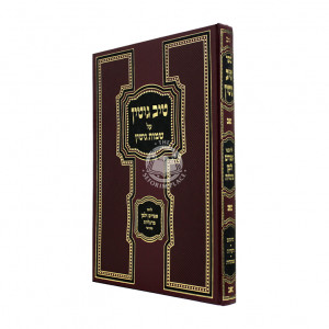 Tiv Gittin / טיב גיטין על שמות גיטין