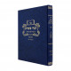 Divrei Sofrim Hilchos Melicha Yoreh deiah 69 - 78 / דברי סופרים הלכות מליחה יורה דעה סט - עח
