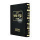 Chidushei Minchas Shlomo - Kesubos Perek Besulah Niseis HaIshah Shenisarmalah / חידושי מנחת שלמה - כתובות פרק בתולה נשאת האשה שנתארמלה Chidushei Minchas Shlomo - Kesubos Perek Besulah Niseis HaIshah Shenisarmalah / חידושי מנחת שלמה - כתובות פרק בתולה נשאת האשה שנתארמלה
