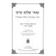 Kitzur Shulchan Aruch Im Piskei Admur Hazaken Uminhagei Chabad           /           קיצור שלחן ערוך מנוקד - עם פסקי אדמו"ר הזקן ומנהגי חב"ד