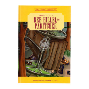 Reb Hillel Paritcher - Early Chassidic Personalities #4