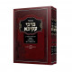 Maseh B'Rabbi Akiva Torah / Moadim / מעשה ברבי עקיבא - תורה ומועדים - ב' כרכים Maseh B'Rabbi Akiva Torah / Moadim / מעשה ברבי עקיבא - תורה ומועדים - ב' כרכים