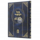 Baal Hamaor Im Hasagos HaRaavad Kasuv Sham / בעל המאור עם השגות הראב"ד כתוב שם - ראש השנה סוכה