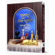 סיפור למוצאי שבת