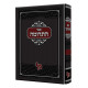 Sefer HaTerumah - Volume 2   /   ספר התרומה חלק ב