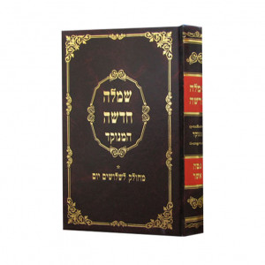 Simlah Chadasha          /         שמלה חדשה