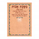 Meseches Avos Shai Lamorah [Pocket Size] / מסכת אבות שי למורא כריכה רכה קטן
