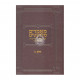 Maamarim Melukatim Rayatz - Volume 2        /    מאמרים מלוקטים אדמו"ר מהוריי"צ - חלק ב