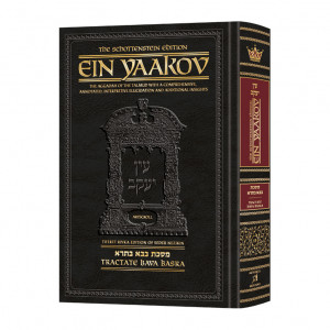 Schottenstein Edition Ein Yaakov: Bava Basra  