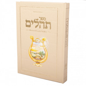 Family Tehillim - Cream 